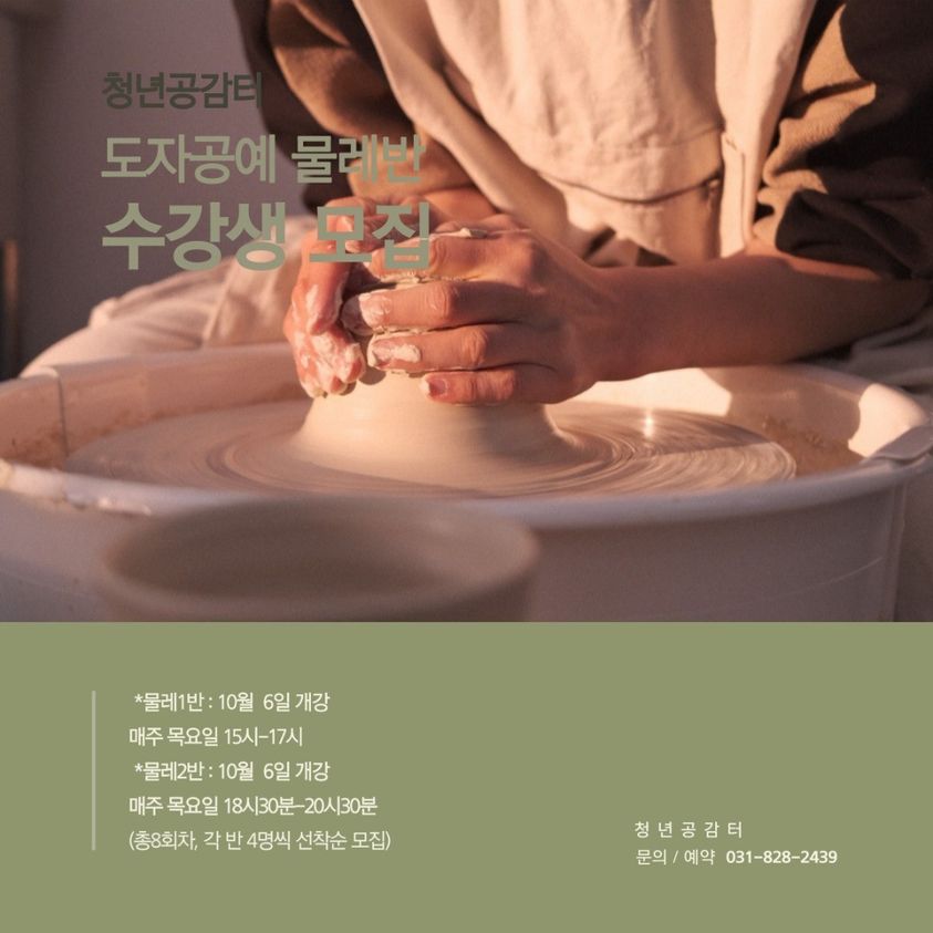 물레 10월.jpg